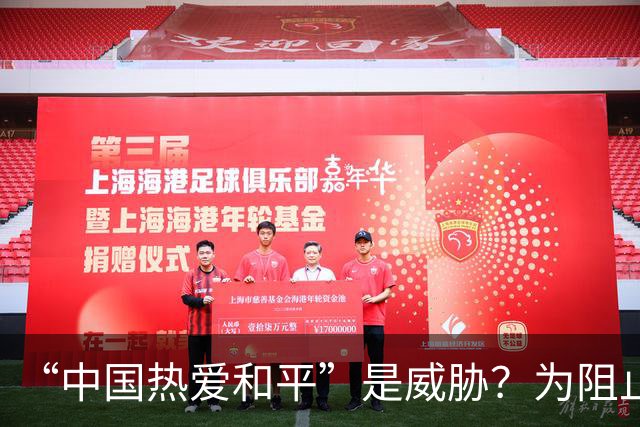 “中国热爱和平”是威胁？为阻止我大使发声，菲律宾已经歇斯底里