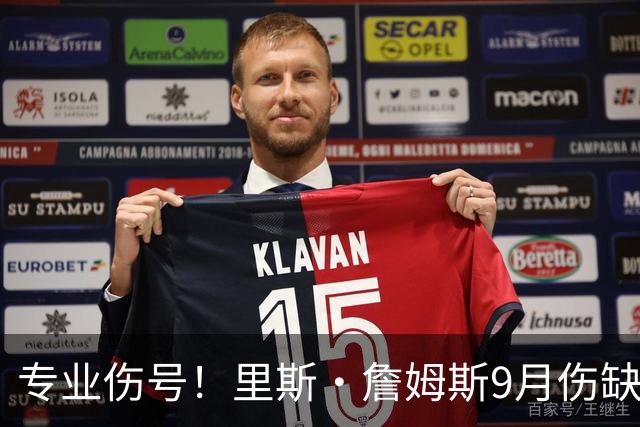 专业伤号！里斯·詹姆斯9月伤缺10月刚好转又手术，今年提前报销