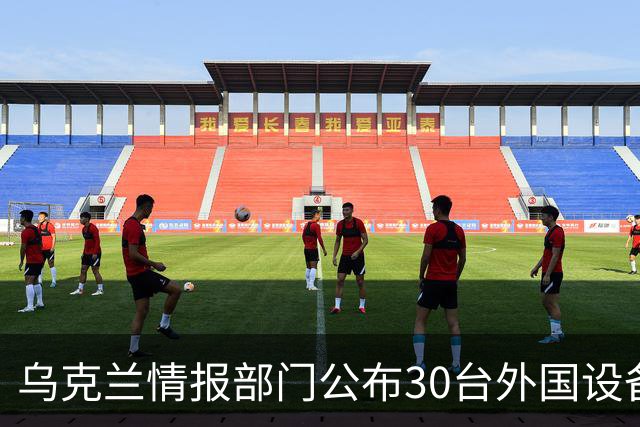 乌克兰情报部门公布30台外国设备：俄罗斯导弹工厂使用中国机床，也装着欧洲零件