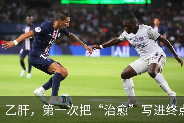 乙肝，第一次把“治愈”写进终点