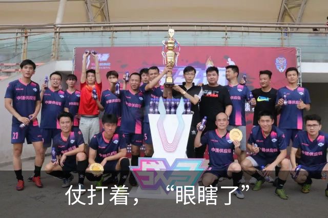 仗打着，“眼瞎了”