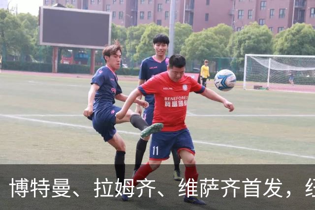 博特曼、拉姆齐、维萨齐首发，纽卡4-3-3强阵出击埃弗顿