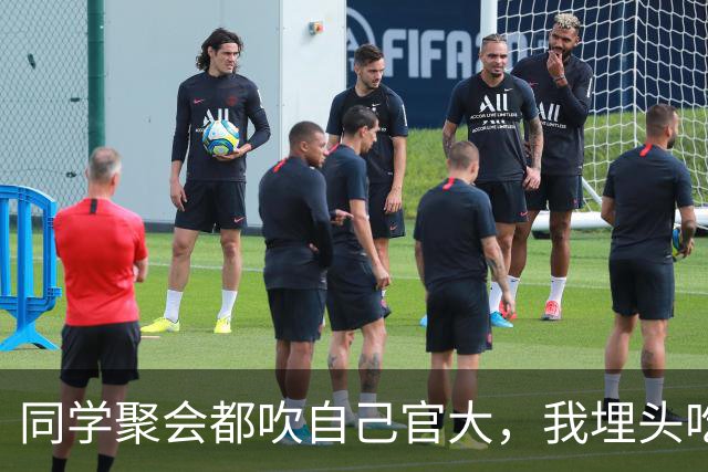 同学聚会都吹自己官大，我埋头吃饭，结账时省里一把手来给我敬酒