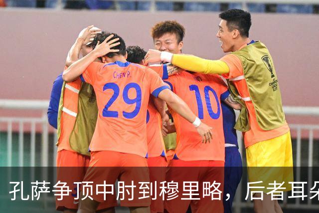 孔萨争顶中肘到穆里略，后者耳朵位置出血