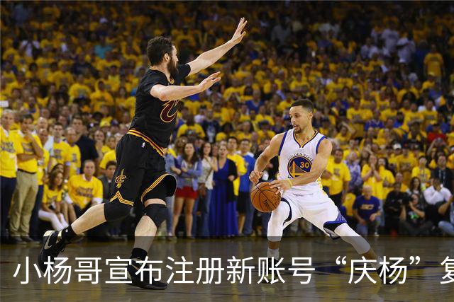 小杨哥宣布注册新账号“庆杨”复播：“疯狂小杨哥”停播以来，我痛定思痛，深刻反省，并经过2年认真整改；其原有1亿粉丝账号显示已注销