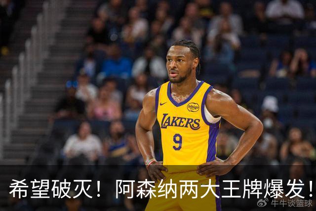 希望破灭！阿森纳两大王牌爆发！枪手5000 万天才或彻底告别
