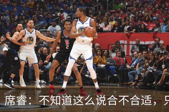 席睿：不知道这么说合不合适，只有周鹏才有老广东男篮那股狠劲