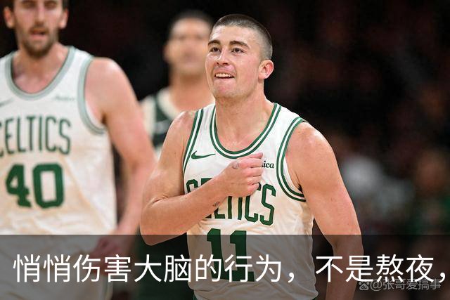 悄悄伤害大脑的行为，不是熬夜，而是频繁的去做这4件事
