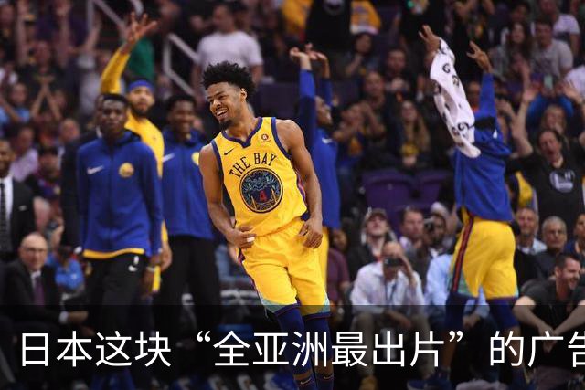 日本这块“全亚洲最出片”的广告牌，要被换掉了！？网友：爷青结...