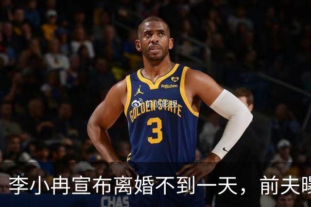 李小冉宣布离婚不到一天，前夫曝出噩耗，怪不得时隔一年才官宣！