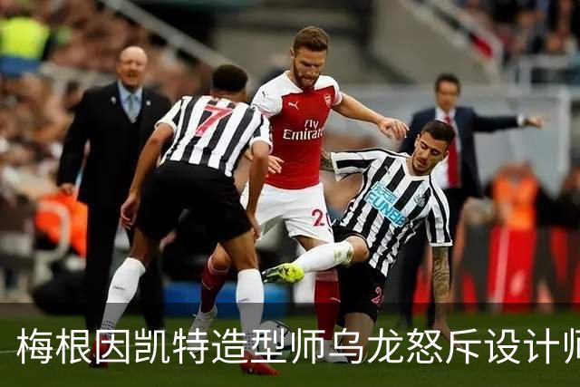 梅根因凯特造型师乌龙怒斥设计师