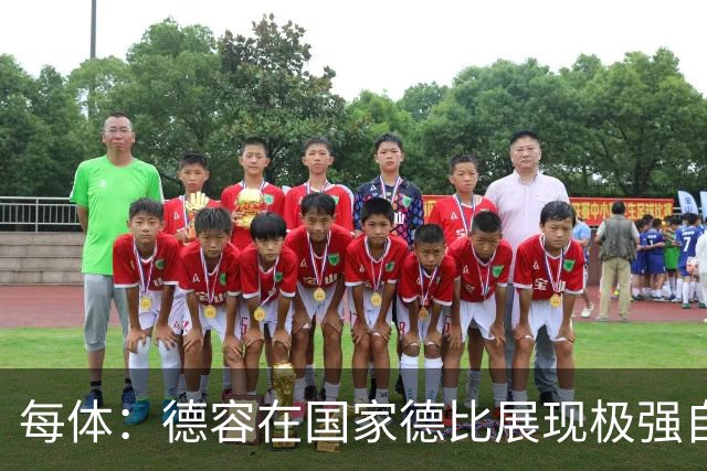 每体：德容在国家德比展现极强自信与个性，他将逐渐赢得更多出场
