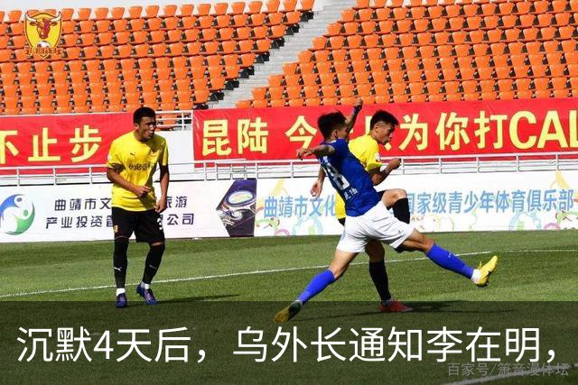 沉默4天后，乌外长通知李在明，换俘争端就此打住，要以大局为重