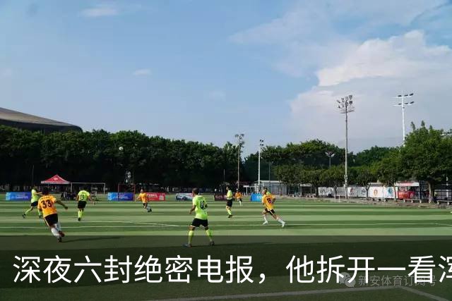 深夜六封绝密电报，他拆开一看浑身冰凉：中共中央要完了
