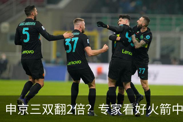 申京三双翻2倍？专家看好火箭中锋：新赛季比肩约基奇，助攻数据提升