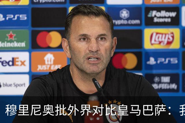 穆里尼奥批外界对比皇马巴萨：我们合练才1个半到2个月