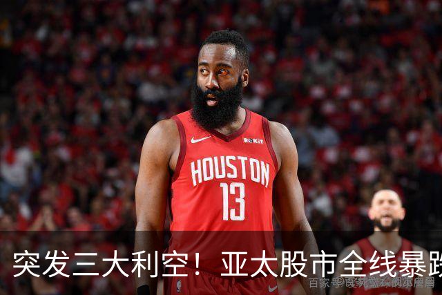 突发三大利空！亚太股市全线暴跌，A股失守3700点，美股盘前大跳水