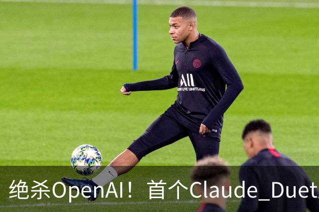 绝杀OpenAI！首个Claude Duet上岗，Opus 5.5 24 小时替你打工