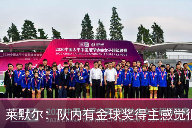 莱默尔：队内有金球奖得主感觉很酷，凯恩绝对配得上这份荣誉