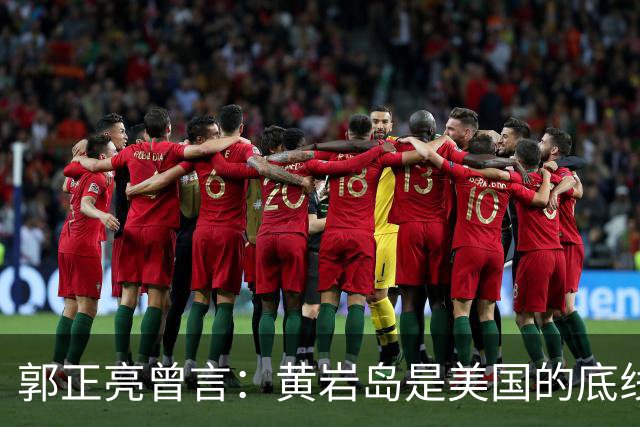 郭正亮曾言：黄岩岛是美国的底线，中国敢填海，美国恐直接炸毁？