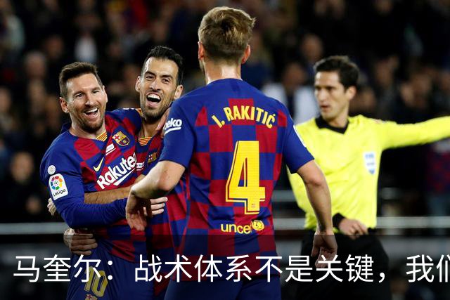 马奎尔：战术体系不是关键，我们大部分时间踢的是四后卫