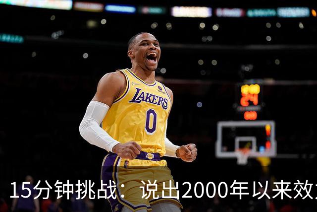 15分钟挑战：说出2000年以来效力过巴萨和巴黎的所有球员