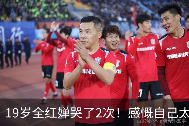 19岁全红婵哭了2次！感慨自己太久没露面 全场齐喊：全红婵我爱你