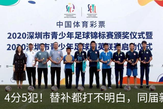 4分5犯！替补都打不明白，同届新秀纷纷续约，亨德森该何去何从？