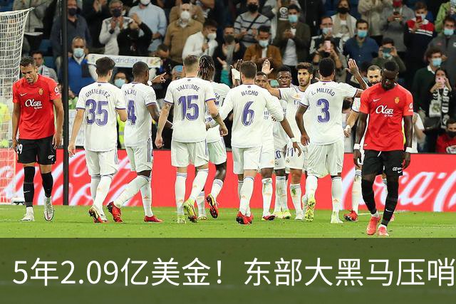 5年2.09亿美金！东部大黑马压哨续约米勒，NBA最惨探花郎诞生