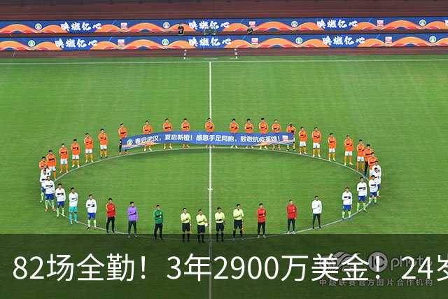 82场全勤！3年2900万美金！24岁二轮秀中锋完成提前续约